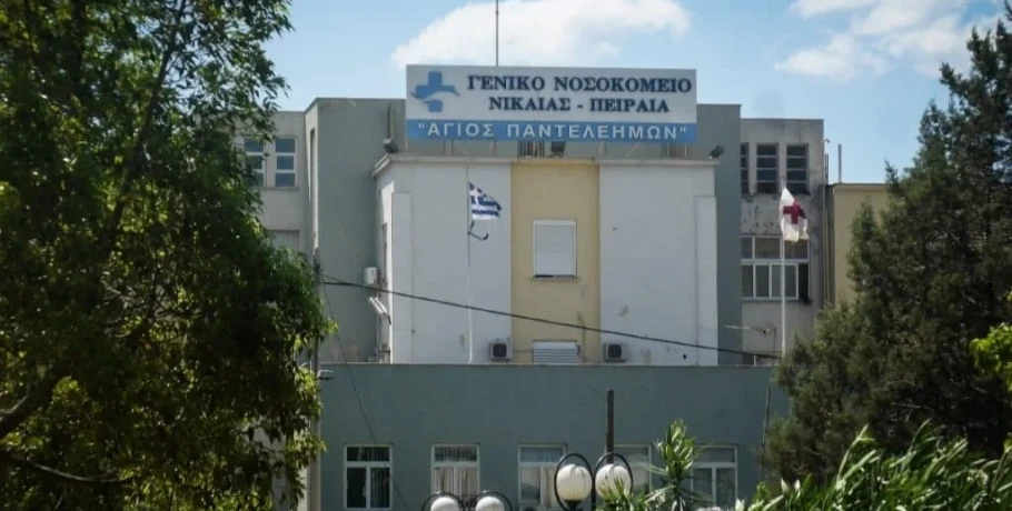 Γενικό Κρατικό Νίκαιας: Έκανε «φτερά» μηχάνημα αξίας 25.000 ευρώ - Άγνωστοι το αφαίρεσαν από το νοσοκομείο