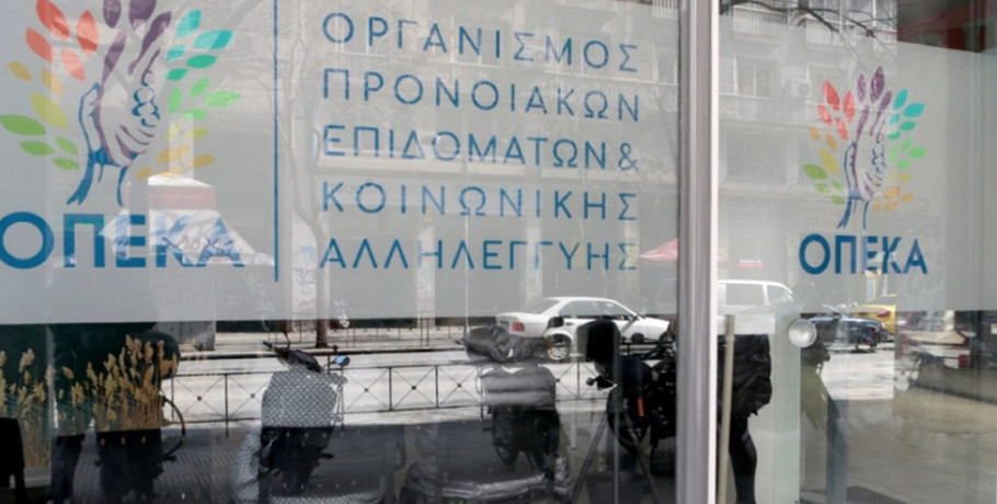 ΟΠΕΚΑ: Πότε πληρώνονται τα επιδόματα