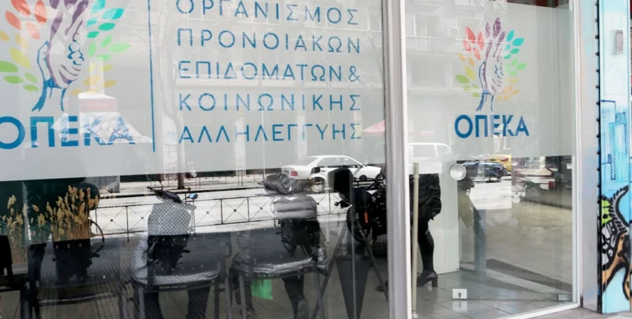 Επιδόματα ΟΠΕΚΑ Μαΐου 2026: Την επόμενη εβδομάδα οι πληρωμές