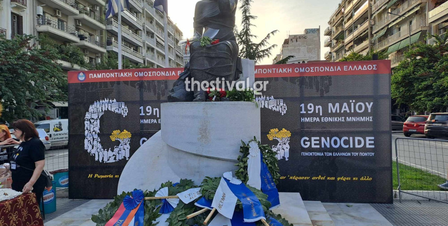 Θεσσαλονίκη: Υψώνονται μπαλόνια σήμερα στην μνήμη των 353.000 αδικοχαμένων ψυχών του Ποντιακού Ελληνισμού