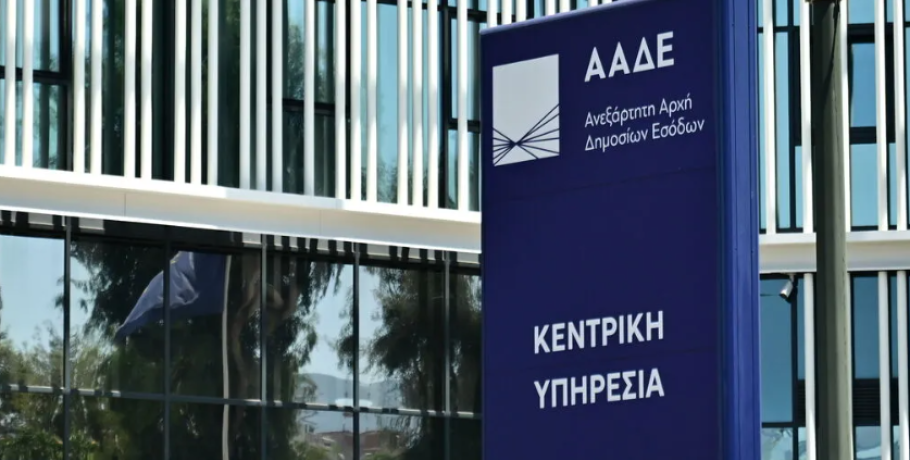 ΑΑΔΕ: Εντοπίστηκε δίκτυο με 34.000 μη εγκεκριμένα συμπληρώματα διατροφής