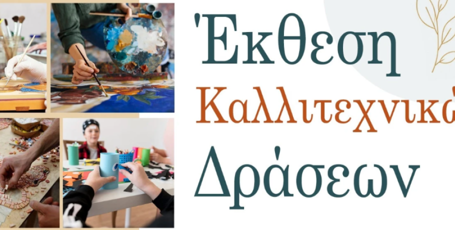 Ι.Ν. Αγίου Γεωργίου Γιαννιτσών: Ποια δράση έρχεται από τις 3 Ιουνίου