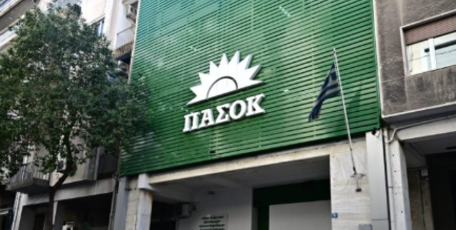 ΠΑΣΟΚ για το «παρών» στην ανανέωση της θητείας Στουρνάρα: Να υπάρξουν όρια θητειών – Η ισοβιότητα δεν προκρίνει την εύρυθμη λειτουργία των θεσμών