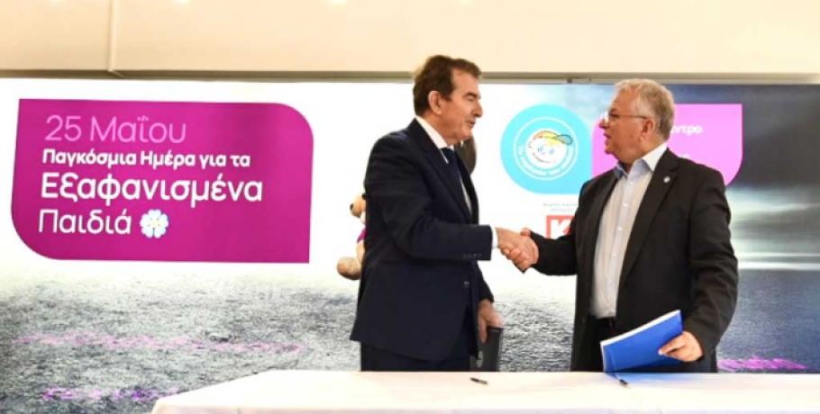 Εξαφανίσεις παιδιών: Η ακτινογραφία μιας κρυφής μάστιγας – Πάνω από 4.300 περιπτώσεις στην Ελλάδα μόνο το 2025