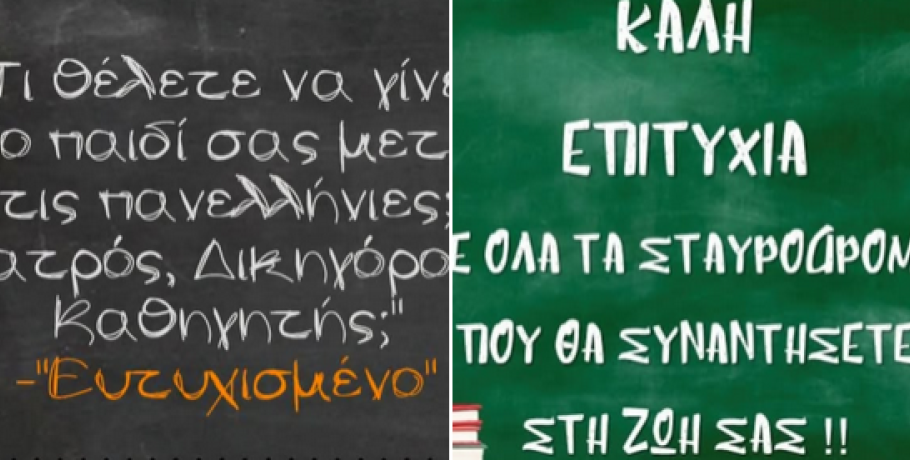 Εύη Θεοδωρίδου: Το μήνυμα της Αντιδημάρχου Παιδείας Δήμου Πέλλας στους υποψήφιους των Πανελλαδικών Εξετάσεων