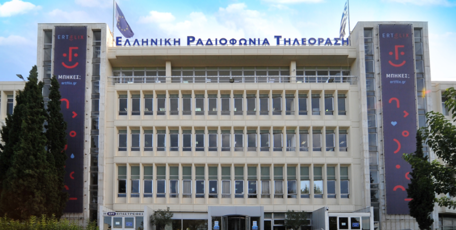 Νέο μεγάλο ατόπημα της ΕΡΤ κατά του ΠΑΟΚ!