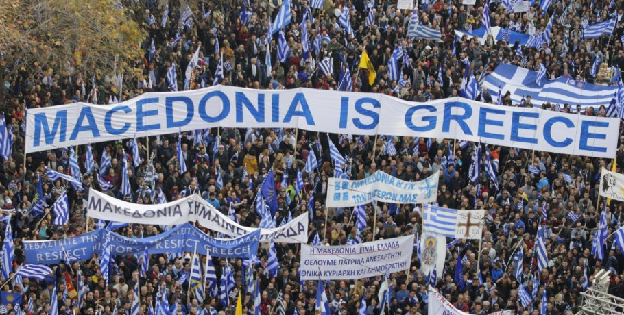 Ανακοίνωση από τη Συνομοσπονδία Παμμακεδονικών Ενώσεων