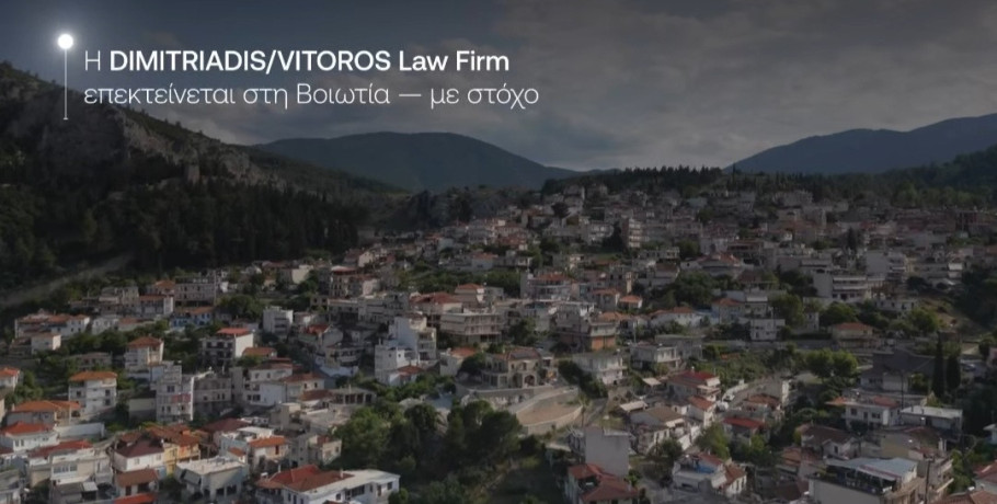 Ο Γρηγόρης Δημητριάδης επεκτείνει τη δραστηριότητά του στη Θήβα, ενισχύοντας την τοπική ανάπτυξη