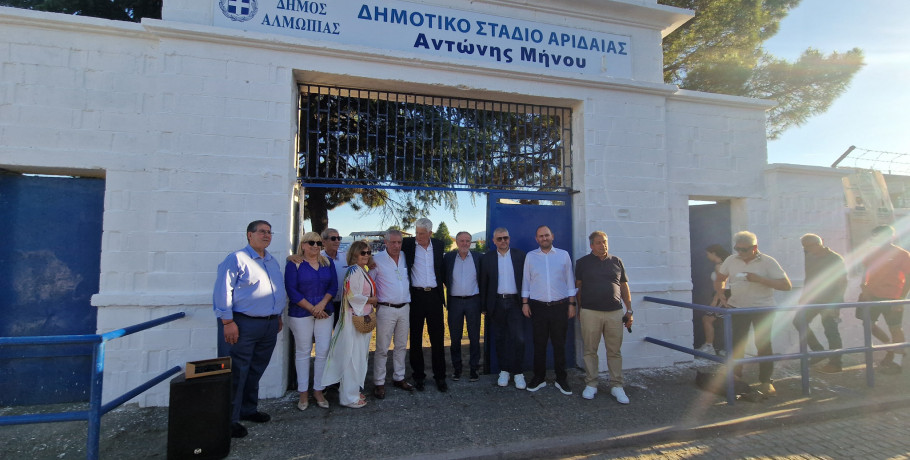 Η Αριδαία τίμησε τον Αντώνη Μήνο σε μια ιστορική εκδήλωση για τα 100 χρόνια του Αλμωπού (φωτο και βίντεο)