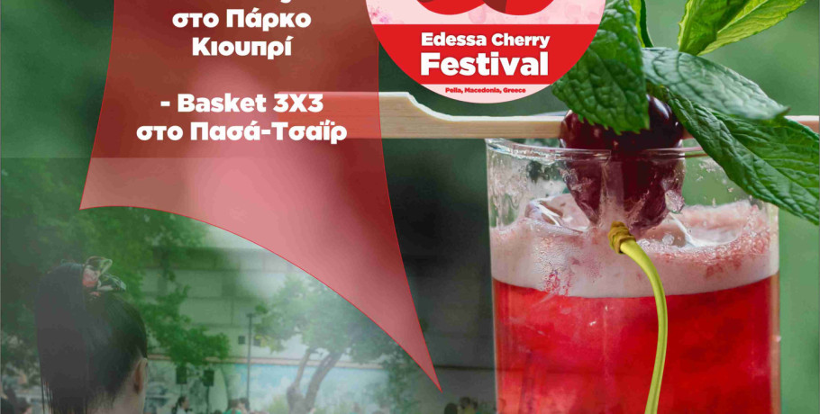 Edessa Cherry Festival 2026:  Ένα Σαββατοκύριακο γεμάτο ενέργεια και γεύση!
