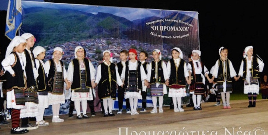 ΜΧΣ Προμάχων «ΟΙ ΠΡΟΜΑΧΟΙ», Πρόσκληση στο 26ο Πολιτιστικό Αντάμωμα