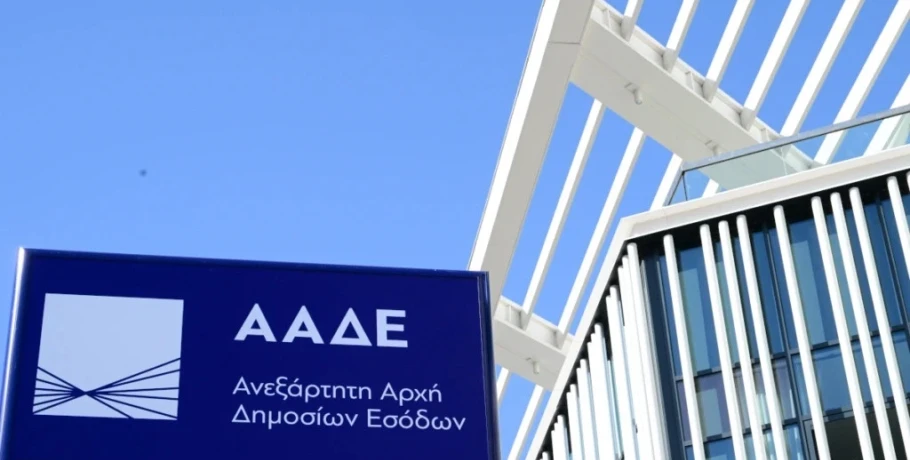 «myPoint»: Έρχονται οι ψηφιακές Εφορίες - Η ΑΑΔΕ εισάγει τους φορολογούμενους στη νέα ηλεκτρονική εποχή