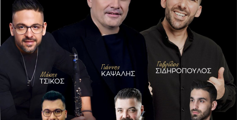 Η μεγάλη μουσικοχορευτική εκδήλωση του Συλλόγου Ηπειρωτών Κρύας Βρύσης “Ο ΠΥΡΡΟΣ” είναι γεγονός, γι’ άλλη μια χρονιά!