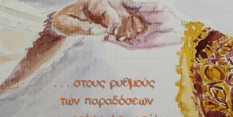 Η παράδοση συνεχίζεται στην Έδεσσα: 2ο Χορευτικό Αντάμωμα Παιδικών και Εφηβικών Ομάδων