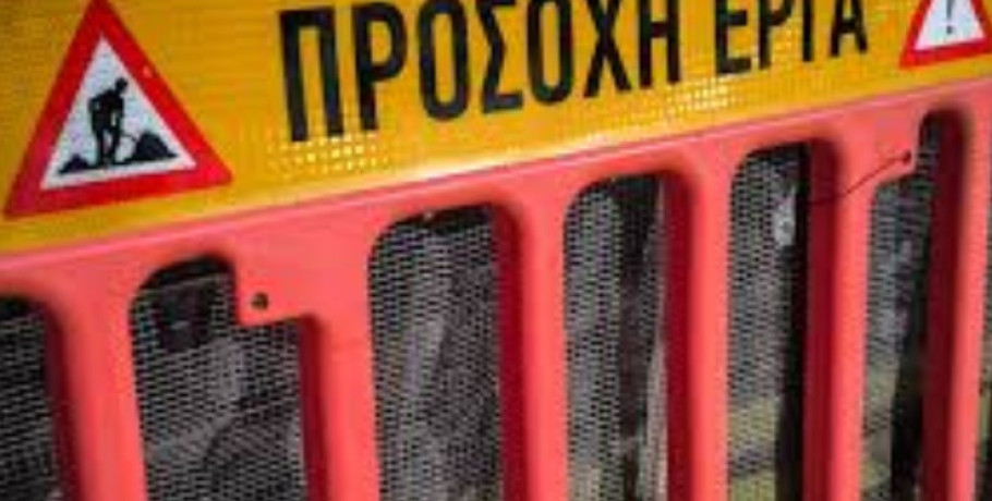 Δήμος Αλμωπίας: Ανακοίνωση για κυκλοφοριακές ρυθμίσεις