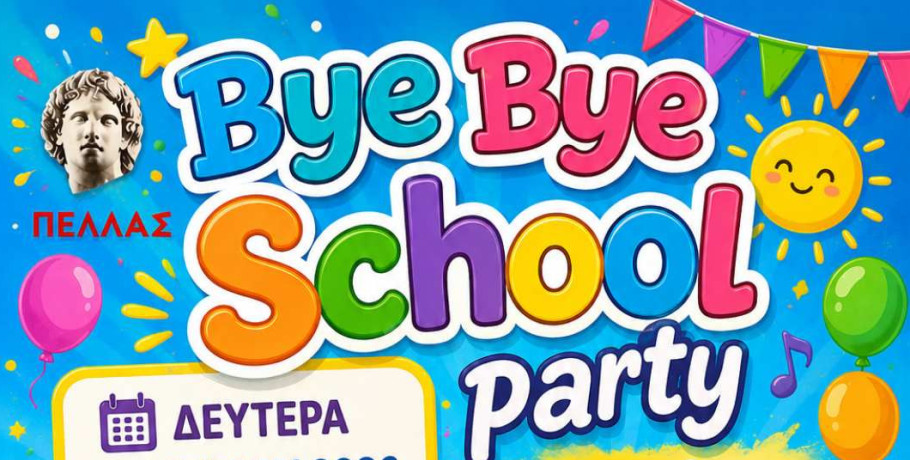 Ανταλλαγή/Δωρεά: Επαναχρησιμοποίηση Βιβλίων στον Δήμο Πέλλας