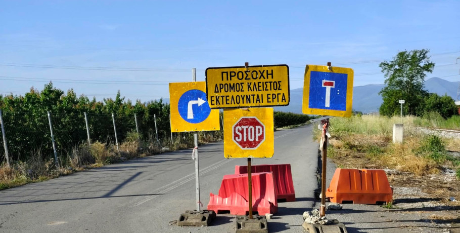 Παράπονα για το κλείσιμο του δρόμου Σκύδρας – Πετριάς