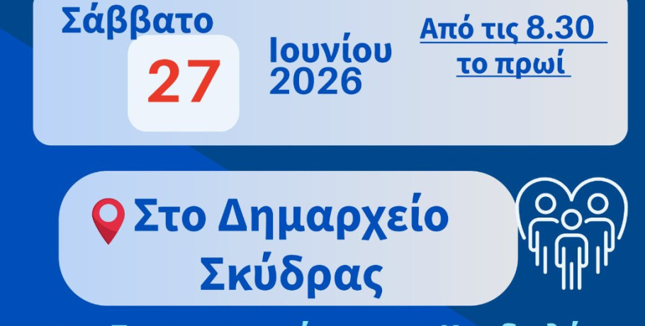 Ενημέρωση και δωρεάν μέτρηση σακχάρου στη Σκύδρα