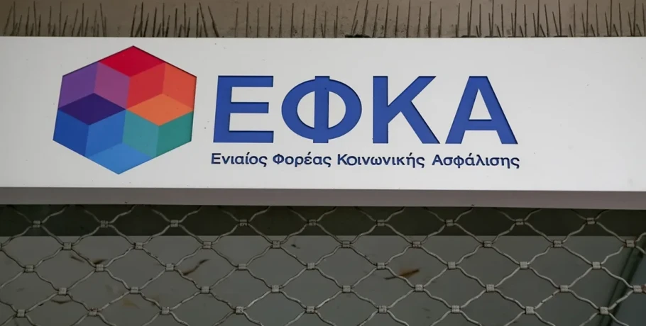 Απεργούν σήμερα οι εργαζόμενοι στον ΕΦΚΑ – Κινητοποιήσεις σε Θεσσαλονίκη και Αθήνα