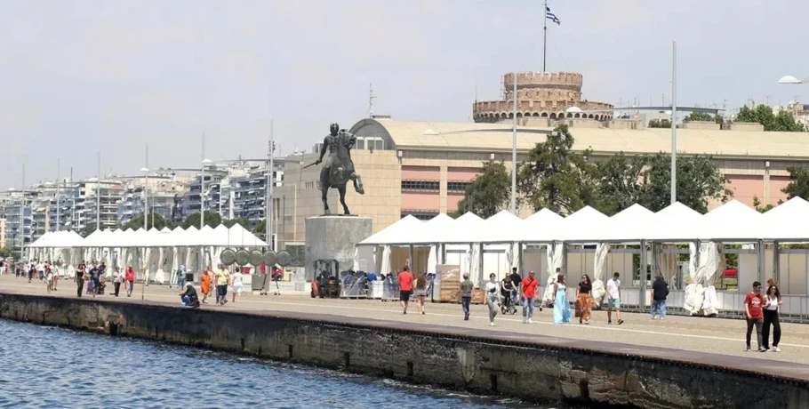 Αυλαία σήμερα για το 45ο Φεστιβάλ Βιβλίου Θεσσαλονίκης – Αφιερωμένο στα 100 χρόνια του ΑΠΘ