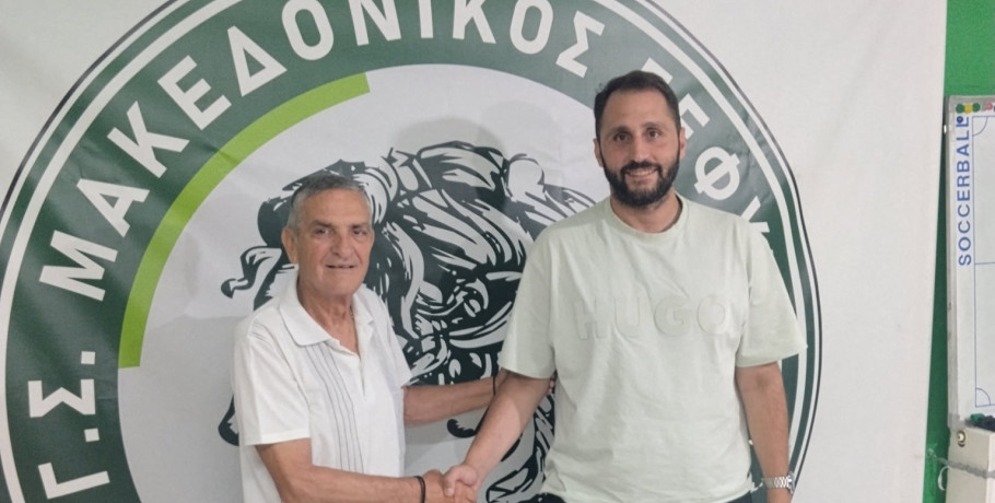 Ένας 35χρονος Πελλιώτης στο τιμόνι του Μακεδονικού Γέφυρας