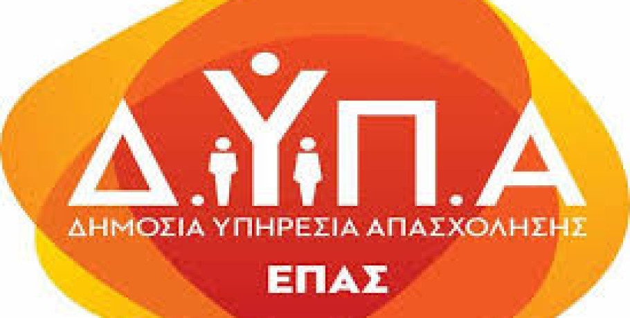 ΕΠΑΣ Μαθητείας Δ.ΥΠ.Α. Βέροιας -Έναρξη  εγγραφών