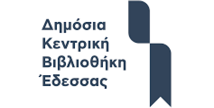 Δημόσια Κεντρική Βιβλιοθήκη Έδεσσας- Προτάσεις Ιουνίου