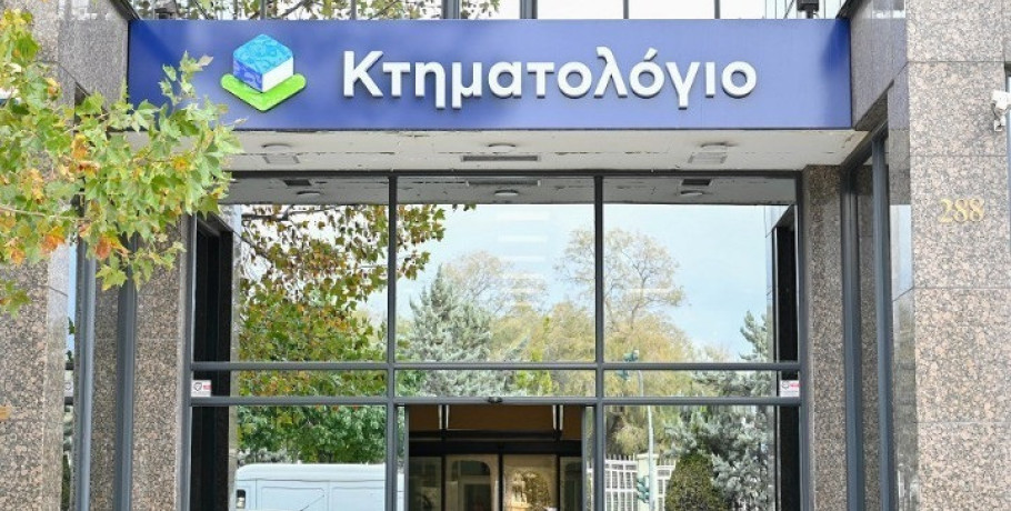 Κτηματολόγιο: Νέα ψηφιακή εποχή με τη μετάβαση όλων των συστημάτων στο Κυβερνητικό Νέφος - Δ. Παπαστεργίου: Το G-Cloud θωρακίζει μια κρίσιμη εθνική υποδομή