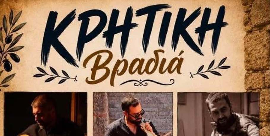 Κρητική βραδιά στην πλατεία της Πέλλας!