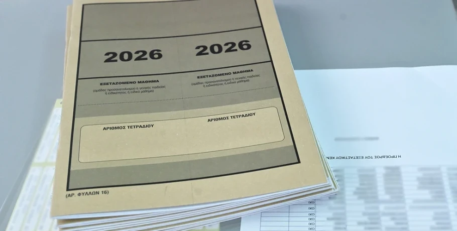 Πανελλήνιες 2026: Τα θέματα που έπεσαν σε Αρχαία, Μαθηματικά και Βιολογία