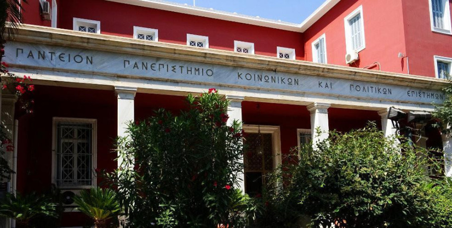Σαν σήμερα