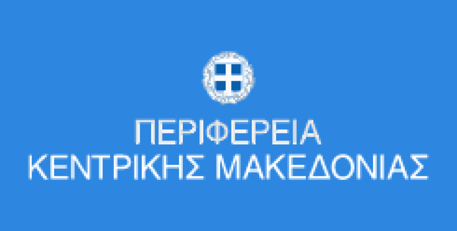 Η Περιφέρεια Κεντρικής Μακεδονίας διασφαλίζει την ποιότητα και την ποσότητα του πόσιμου νερού σε Σέρρες και Παραλίμνι, μέσω του ΕΣΠΑ