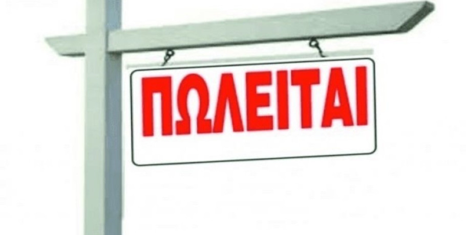 Πωλείται οικόπεδο στη Σκύδρα -Περιοχή Ντεκοβίλ