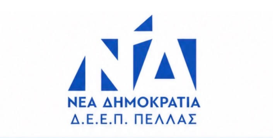 Στην Πέλλα η Υπουργός Κοινωνικής Συνοχής και Οικογένειας Δόμνα Μιχαηλίδου