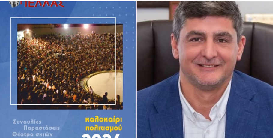 Στάθης Φουντουκίδης: Επενδύουμε στον πολιτισμό, στηρίζουμε τους ανθρώπους και τους συλλόγους του τόπου μας