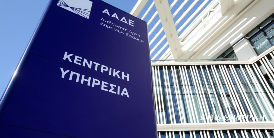 «Σβήνει» 6 δισ. ευρώ παλιά χρέη η Εφορία: Τι αλλάζει για λογαριασμούς, ενημερότητα και κατασχέσεις