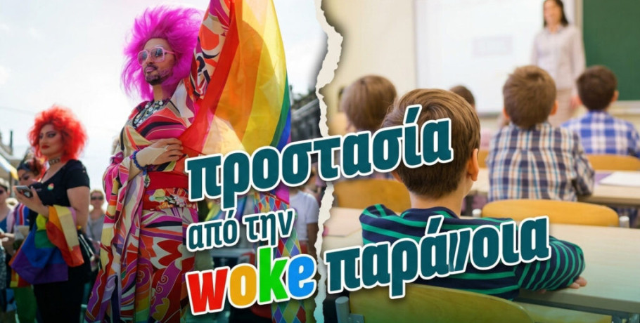 Παρελάσεις σε αυτόν τον τόπο γίνονται μόνο για να τιμηθούν οι πεσόντες ήρωες, όλα τα άλλα είναι καρναβαλικές εκδηλώσεις
