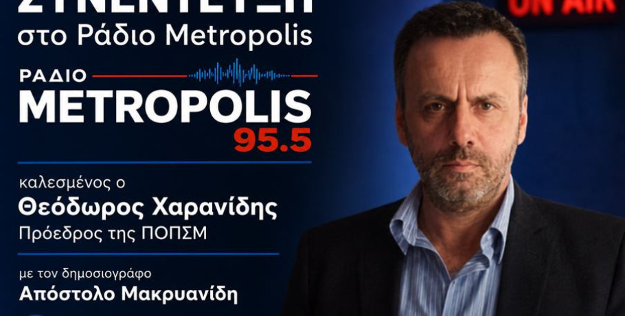 Ο Πρόεδρος της ΠΟΠΣΜ Θεόδωρος Χαρανίδης: «Τα ζητήματα της Μακεδονίας πρέπει να παρουσιάζονται με ιστορική αλήθεια και υπευθυνότητα»
