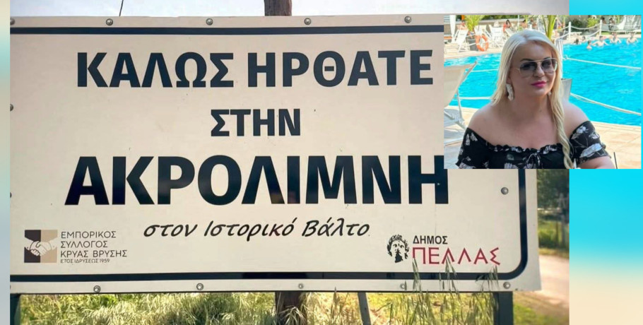 Αναστασία Δαρδανελιώτη: Σταθερά στο πλευρό της παιδείας και της δημιουργικότητας των νέων
