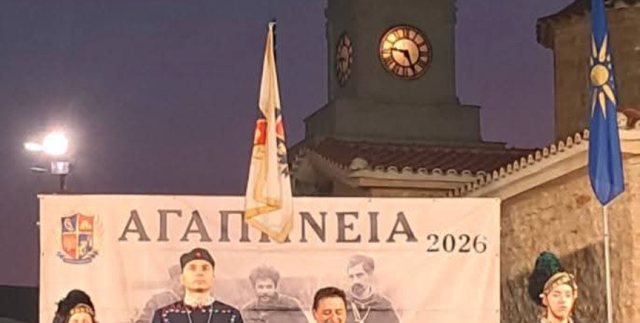 Ο Δήμαρχος Έδεσσας Γιάννης Τσεπκεντζής στα «Αγαπήνεια 2026» στους Γαργαλιάνους