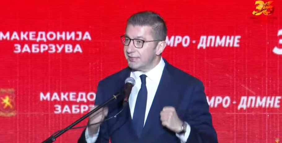 Το VMRO προχώρησε σε προπαγανδιστική εκδήλωση για εμπέδωση του "Μακεδονισμού" και "Αλυτρωτισμού"