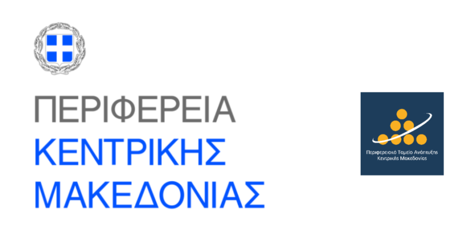 Το νέο σχήμα διοίκησης της Περιφέρειας Κεντρικής Μακεδονίας ανακοίνωσε η Περιφερειάρχης Αθηνά Αηδονά