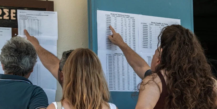 Πανελλαδικές Εξετάσεις 2026 - Σήμερα η ανακοίνωση των βαθμολογιών