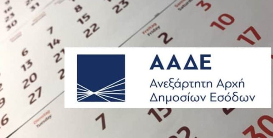 Παρατείνονται οι Φορολογικές δηλώσεις έως τις 24 Ιουλίου