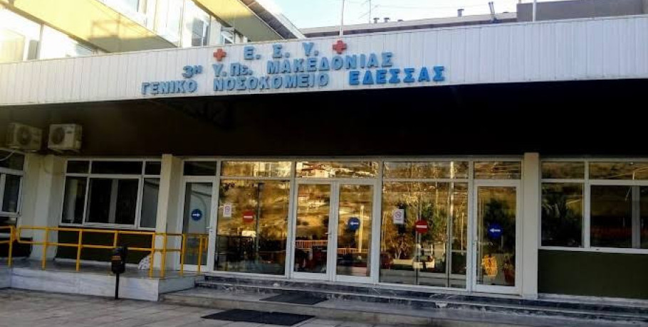 Ενημέρωση για προγραμματισμένες εργασίες στο Γενικό Νοσοκομείο Έδεσσας