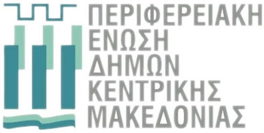 Το ομόφωνο ψήφισμα για τον Προαστιακό της Περιφερειακής Ένωσης Δήμων Κεντρικής Μακεδονίας