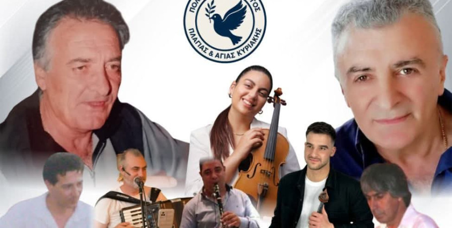 Πολιτιστικός Σύλλογος Πλαγιάς και Αγίας Κυριακής: Γλέντι με δυνατό σχήμα