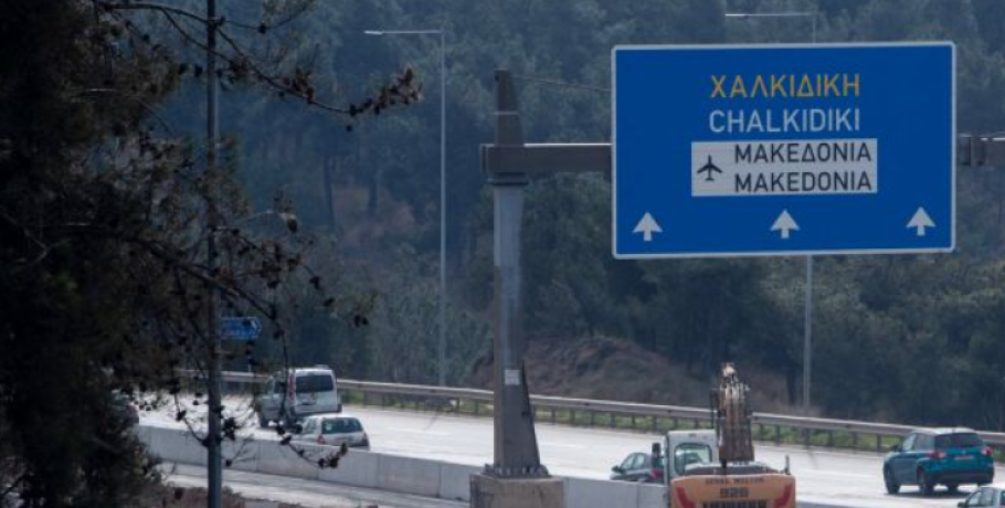 Εργασίες καθαρισμού από φερτά υλικά και αυτοφυή βλάστηση επί της Ε.Ο. Θεσσαλονίκης - Ν. Μουδανιών από την Περιφέρεια Κεντρικής Μακεδονία