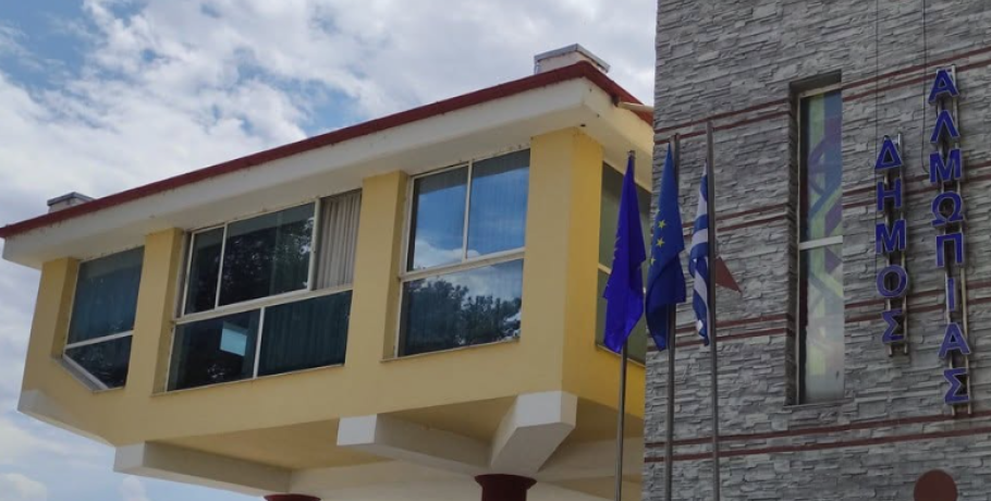 Πρόσκληση σε ειδική συνεδρίαση για την ανάδειξη νέου Προεδρείου Δ.Σ. και την εκλογή μελών Δημοτικής Επιτροπής Δήμου Αλμωπίας