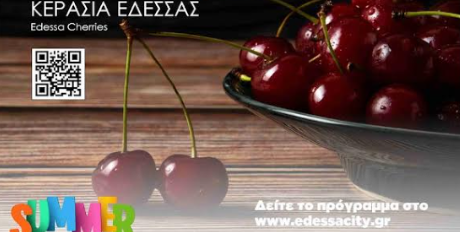 Έδεσσα: Ορεινό Σκηνικό Δροσιάς, Καλοκαίρι 2026/Το πολιτιστικό καλεντάρι του Ιουλίου
